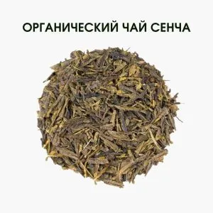 Органический зеленый чай сенча — полезний антиоксидантный напиток | 50 г
