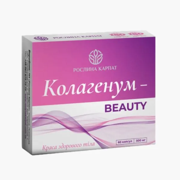 Коллагенум Beauty от Рослина Карпат для кожи, волос и суставов