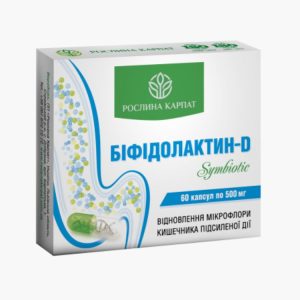 Бифидолактин от Рослина Карпат — быстрое восстановление микробиоты кишечника