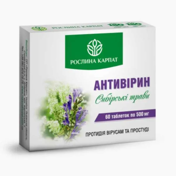 Антивирин от Рослина Карпат — лучший помощник при простуде и вирусах