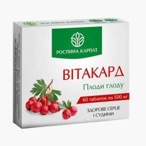 Вітакард від Рослина Карпат – для підтримки серцево-судинної системи