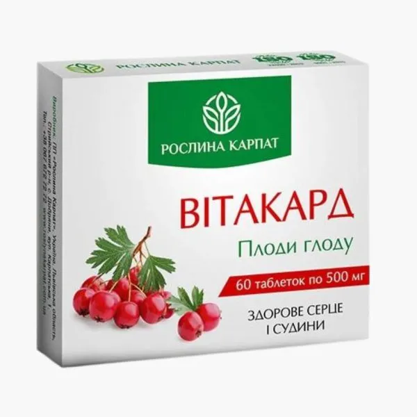 Витакард от Рослина Карпат — для оптимизации роботы сердечно-сосудистой системы