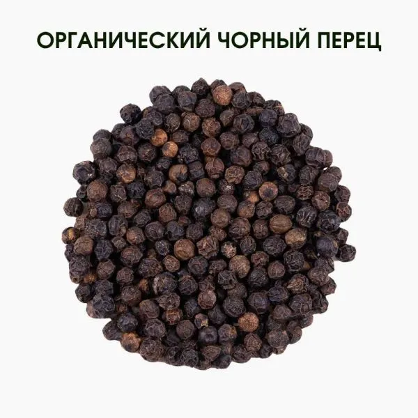 Органический чорний перец горошком | Премиум качество | Peppercorns Black | 50 г