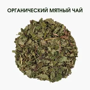 Органический чай с мяты премиум качества — польза и невероятный аромат в каждой чашке | 50 г