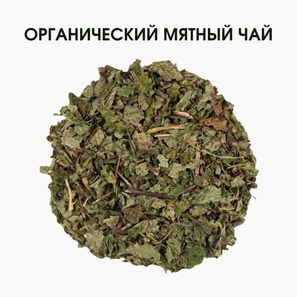 Органический чай с мяты премиум качества — польза и невероятный аромат в каждой чашке | 50 г