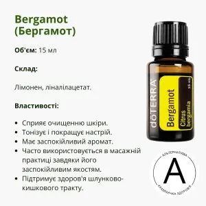 Ефірна олія бергамоту від ДоТерра | Bergamot DoTerra | 15 мл