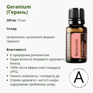 ​Ефірна олія герані від ДоТерра – користь для шкіри та здоров’я | Geranium DoTerra | 15 мл