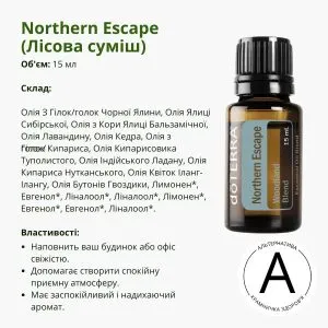Ефірна олія Лісова суміш 15 мл від ДоТерра | Northern Escape DoTerra