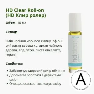 HD Клір ролер 10 мл від ДоТерра | HD Clear Topical Blend DoTerra