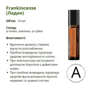 Ладан ролер 10 мл від ДоТерра | Frankincense Touch DoTerra