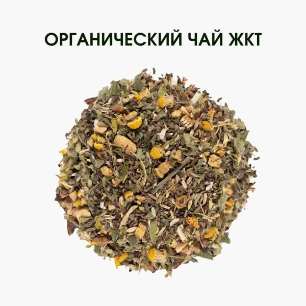 Органический чай для кишечника — 8 целебных трав для оптимизации ЖКТ | 50 г