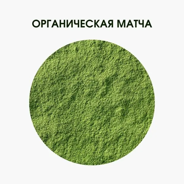 Органический чай матча премиум качество | 50 г