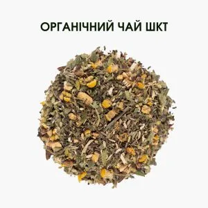 Чай шлунковий – суміш 8 цілющих трав для оптимізації роботи ШКТ | Органічний чай 50 г