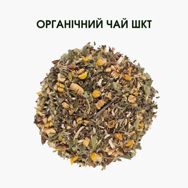 Чай шлунковий – суміш 8 цілющих трав для оптимізації роботи ШКТ | Органічний чай 50 г