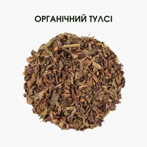 Органічний Чай Тулсі – Адаптоген для зниження кортизолу | 50 г