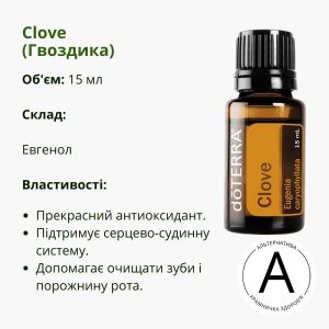 Ефірна олія гвоздики від ДоТерра | Clove DoTerra | 15 ml