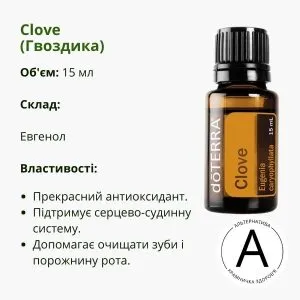Ефірна олія гвоздики від ДоТерра | Clove DoTerra | 15 ml