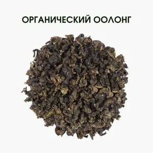 Органический Чай Оолонг | Organic Loose Leaf Oolong Tea | 50 г