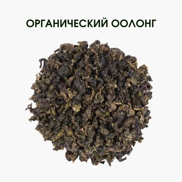Органический Чай Оолонг | Organic Loose Leaf Oolong Tea | 50 г