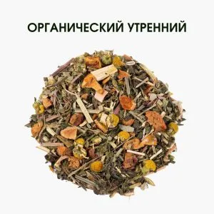 Органический утренний чай премиум качества | 50 г