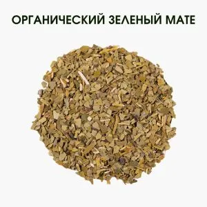 Органический зеленый мате — натуральная энергия и антиоксиданты | Чай Мате купить в Украине