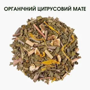 Органічний цитрусовий мате — тонізуючий напій | Купити в Україні: Львів, Київ, Дніпро