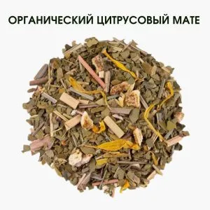 Органический цитрусовый мате – чай для энергии и тонуса | Купить в Украине