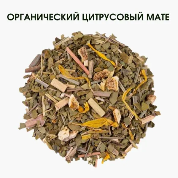 Органический цитрусовый мате – чай для энергии и тонуса | Купить в Украине