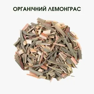 Органічний лемонграс чай — натуральна свіжість і баланс для тіла І 50 г