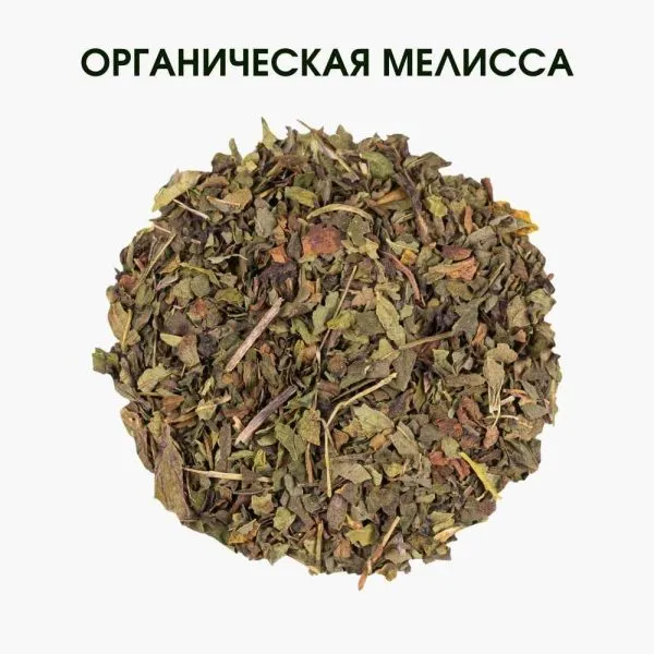 Мелисса чай | 100% органическая — натуральная гармония с природой І 50 г