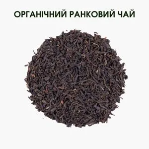 Органічний ранковий чай – природна бадьорість і легкий старт дня