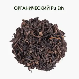 Органический Pu Erh — глубокий вкус и здоровье в каждой чашке