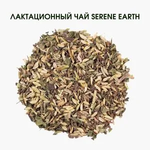 Чай с фенхеля Serene Earth – Breast Feeding Tea Organic