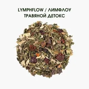 Травяной чай ЛимФлоу — натуральный фиточай для очищения и легкости | 50 g