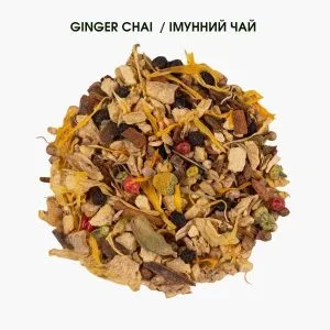 Чай з імбиром – органічний пряний трав’яний чай | Імунний чай | Organic | 50 грам