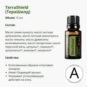 TerraShield doTERRA — натуральная смесь эфирных масел для использования на открытом воздухе | 15 мл