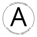 Крамничка Здоровʼя Альтернатива